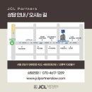 제이씨엘파트너스송무자문팀