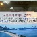 밀기울바지락칼국수전문점 이미지