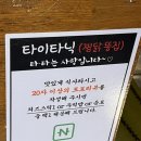 찜이닭똥집 이미지
