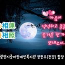 광대정천 이미지