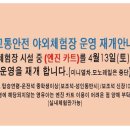 교통문화연수원앞 이미지