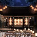조선팩토리성수 | [크라임씬 카페 #2] 퍼즐팩토리 성수점 '매향루' 7인 후기