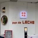 레체식빵