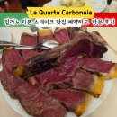 프리마 베라 | 밀라노 티본스테이크 맛집 La Quarta Carbonaia 예약 방문 후기