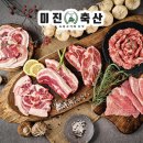 미진축산송도비치점