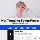 위드 송 이미지