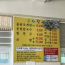 공원칼국수 이미지