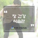 편안한연합의원 이미지
