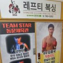 레프티복싱 이미지