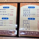 대성산채식당 이미지