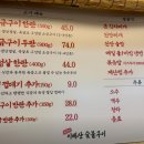 이배산 숯불구이
