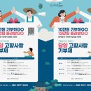 고흥군상하수도사업소 이미지