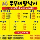 원통야식