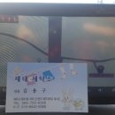 제대세탁소 이미지