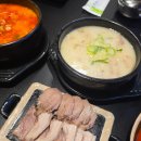 CU 창원 소계점 | [창원 소계동 맛집] 기운이 확 차려지는 뜨끈한 국밥! "만원의 행복" 코리안수육순대국 후기