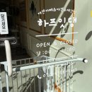 하프잇댕 이미지