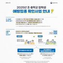 봉화제일의원 이미지