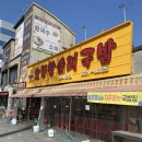 순대야족발먹자 | 오문창 순대국밥, 미니족발, 모듬순대 포장