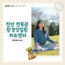 진안고원치유숲(전북환경성질환 치유센터) | 전북형 웰니스 관광지_진안고원 치유숲