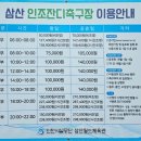 삼산월드체육관 축구장 이미지