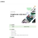 우리마트 사천점 이미지