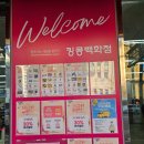 인천 리퍼브매장 킹콩백화점 시그니처 인천점 반품마트 내돈내산 100% 솔직후기