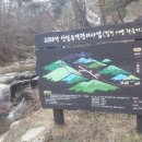 한라에서 백두까지 400명산 찾아 합천 대병면 황매산 한바퀴 이미지