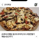 은아유치원 | 은아목장ㅣ6세 아기랑 여주 가볼만한 곳