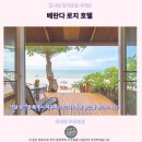 로지호텔 | 후아힌 베란다 로지 호텔 후기 가성비 갑 추천 숙소