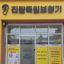 대한독일보청기 | 대전보청기 진잠독일보청기 사용 후기와 효과 알아보기