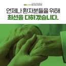 서울 대효 요양병원 이미지