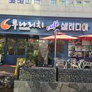 (주)빅볼 | 서산 점심 맛집 겸 회식장소로 너무 만족스러웠던 후기