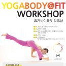 바디앤요가