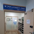 동그라미요양보호사교육원