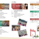 사)경남국악관현악단휴