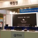 해청원 이미지