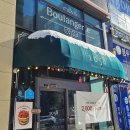 1058 | 하남 미사 소금빵 1058베이킹스튜디오 내돈내산 후기