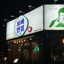 보배반점수완점 | 수완맛집 수완밥집 보배반점 수완점 솔직후기