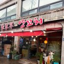 장가계양꼬치 | 광주 쌍암동맛집 장가계 양꼬치다녀온 후기. 따끈따끈 양꼬치에 꿔바로우까지!!