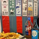 의정부포차 호원동술집 오징어튀김 맛집 [ 추억의골목포차 ]