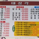 태성각중화요리 이미지