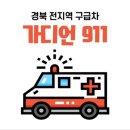 주식회사 가디언