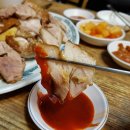 금복족발