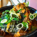 큰뼈감자탕 | 서귀포 강정동 뼈해장국 맛집, '뼈큰감자탕 서귀포강정점' 솔직 후기