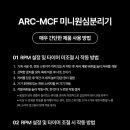 ARC(아크)