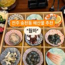 월하 이미지