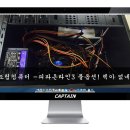마우스페드PC | [조립컴퓨터] 피파온라인3 풀옵션 컴퓨터 조립-녹화하면서 경기해도 렉이 없습니다.