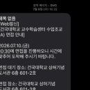 조교 | 생생한 대학원 조교 면접 후기
