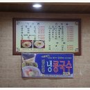 송우리칼국수 이미지