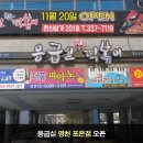 응급실국물떡볶이영천포은점